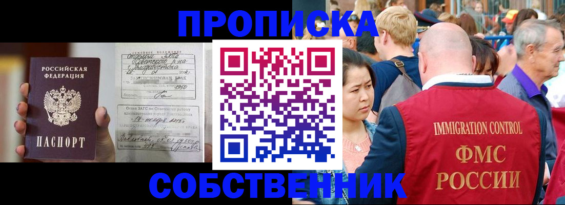 временная регистрация гарантия в Кудымкаре