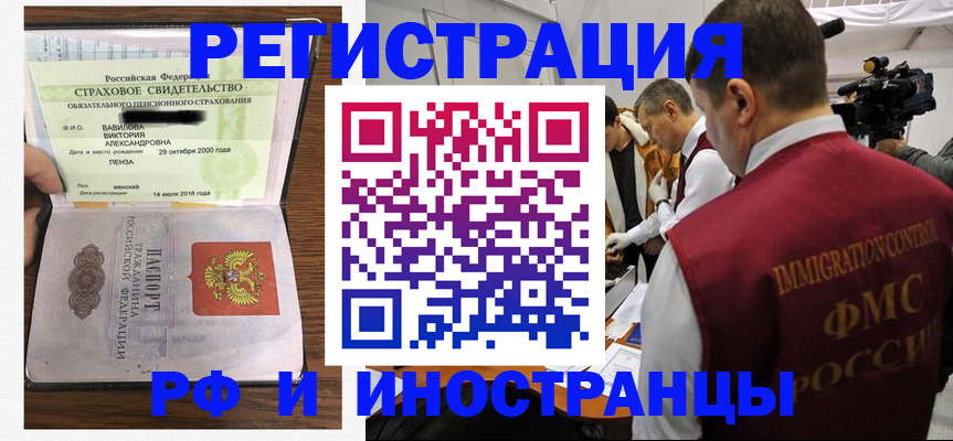 прописка от собственника в Кудымкаре