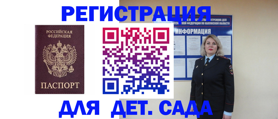 прописка в квартире в Кудымкаре