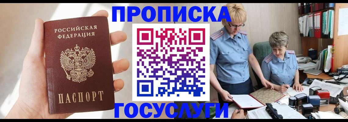 где прописаться в Кудымкаре