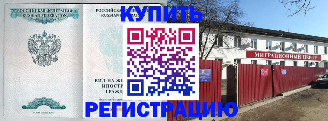 купить прописку в Кудымкаре